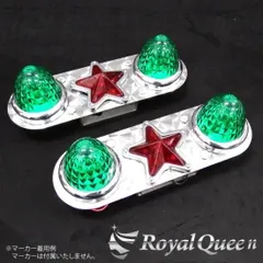 在庫処分セール♪【送料無料】【ホイールマーカーステーC ワイド 15インチ16インチ兼用 ウロコ柄】トラック デコトラ パーツ トラック用品 ステンレス RoyalQueen【RQWMS26】のサムネイル