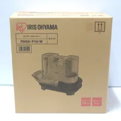 【未使用品】IRIS OHYAMA リンサークリーナー RNSK-P10-W ヨドバシ.com - アイリスオーヤマ IRIS OHYAMA リンサー