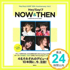 J-GENERATION2017年11月号増刊 Hey!Say!7 NOW&THEN [雑誌]_02