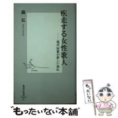 サイン本「現代短歌史 Ⅰ 戦後短歌の運動」篠 弘 著