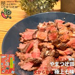 やまつ辻田 大からから極上七味西高野街道から やまつつじた 調味料 5袋セット トウガラシ 鷹の爪 香り 唐辛子 辛味 旨味 国産 日本産 堺市 伝統野菜 和食 ラーメン 鷹の爪純系品種 国産品種 国内品種 区分N YAMATSU-11015-5