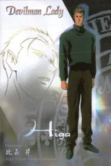 2025年最新】デビルマンレディー カードの人気アイテム - メルカリ