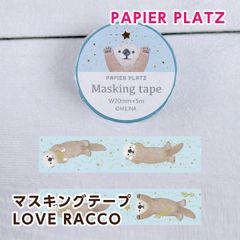 パピアプラッツ MILINA 金箔入りマスキングテープ LOVE RACCO（ラッコ） 52-023