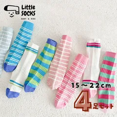 【ピンクとブルーのボーダーソックス　４足セット】15cm 16cm 17cm 18cm 19cm 20cm 21cm 22cm 子供 子ども 靴下 キッズ ベビー ソックス 女の子 男の子 韓国 まとめ売り