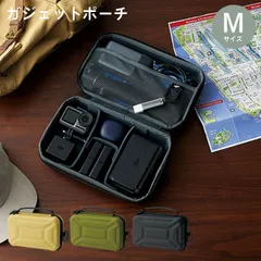 ガジェットポーチ ハード セミハード M コンパクト 小物入れ F23-0372 収納用品 調理器具 道具入れ トラベル用品 ケース カメラ 動く 仕切り 小物入れ 旅行 出張 バッグインバッグ イヤホン 充電器 トラベル用品 海外旅行のサムネイル