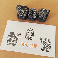 ハロウィン＊選べる 仮装ガール はんこ