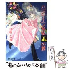 2025年最新】山浦弘靖の人気アイテム - メルカリ