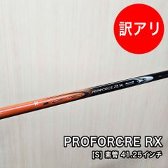 [中古品] マミヤOP PROFORCE RX S 素管 41.25インチ 先中調子 スリーブ付 グリップ付属