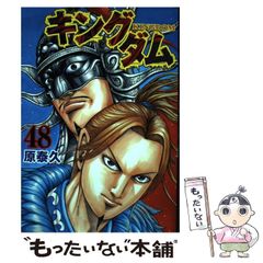 ☆美品☆キングダム 48 原泰久 - メルカリ