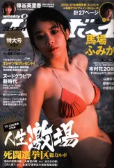 2025年最新】週刊プレイボーイ 2017 DVDの人気アイテム - メルカリ