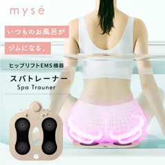 希少❣️未開封新品　myse スパトレーナー 特別セット　MS-60N ゲル付き ミーゼ スパトレーナー｜ヤーマン公式通販サイト | ヤーマン