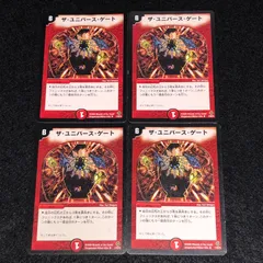 2025年最新】ザ・ユニバースゲートの人気アイテム - メルカリ