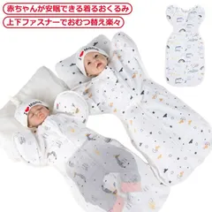  スワドル ベビー 熟睡 スリーパー ベビー 赤ちゃん 夜泣き対策 手が出せる 新生児 新生児 モロー反射 男の子 寝かしつけ 黄昏泣き 寝ぐずり 対策 棉 コットン 保温 通気性 春 出産祝い 退院#cjfj145364