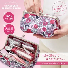 【がま口】たっぷり入るがま口化粧ポーチ 黒ネコ　1008759