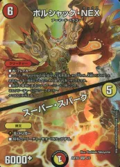 2025年最新】【デュエル・マスターズ】DMART-02 神アート Bolshack by