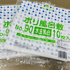 ポリ風呂敷　ビニール風呂敷　ふろしき　新品未使用　20枚