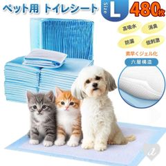 アマゾンベーシック ペットシーツ犬用トイレトレーニングパッド厚型