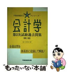 2023年最新】成川豊彦の人気アイテム - メルカリ