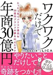 2024年最新】ワクワクだけで年商30億円の人気アイテム - メルカリ