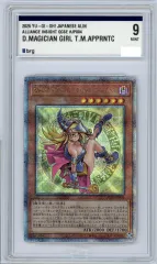 日本版の遊 ☆ 戯 ☆ 王! マジシャン 弟子 ブラック・マジシャン ガール クォーターセンチュリー シークレットレア BRG9のサムネイル