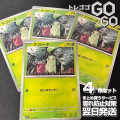 チコリータ【C】{003063} [M1S]4枚セット 「メガブレイブ」「メガシンフォニア」
