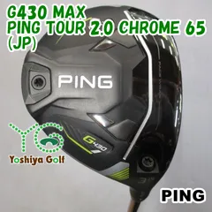 2025年最新】ping tour 2.0 chrome 65の人気アイテム - メルカリ