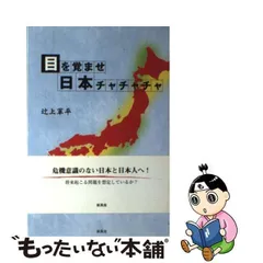 2024年最新】日本チャチャチャの人気アイテム - メルカリ