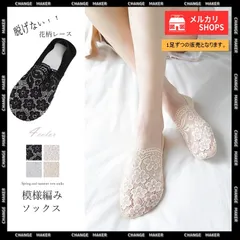 【送料無料】花柄レース靴下 レディース くるぶしソックス フットカバー 靴下 ソックス おしゃれ アンクルソックス レース 上品 フェミニン 花柄レース コーデの邪魔をしない かかとに滑り止め付き 歩いても脱げにくい 新品 未使用 CHSANGENR-001