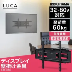 【公式】ディスプレイ壁掛け金具 アイリスオーヤマのサムネイル