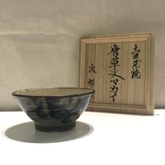 やちむん　金城次郎　マカイ　壺屋時代