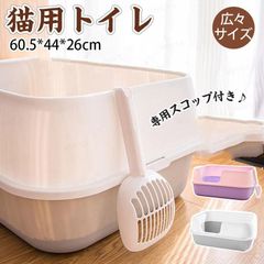猫トイレ 大きめ 深め 小型 大型 猫 トイレ 広々サイズ 四角 におい対策 猫砂 大容量 シンプル 開放式 飛散防止 飛散ガード 猫用 ネコ用品