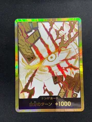 ワンピースカード シャンクス ドンカード スーパーパラレル 金ドン