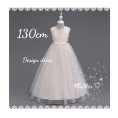 新品130cm♡クリーム チュールロングドレス キッズドレス 発表会 リボン キッズ  ドレス ロングドレス  ジュニア リンクガール  ワンピース  子供服  プリンセスドレス  ピアノ発表会  コンクール  結婚式  発表会  フォーマル  ウェディング