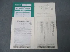 2026年最新】東大模試 英語の人気アイテム - メルカリ