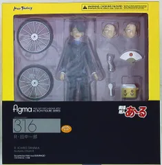 R・田中一郎