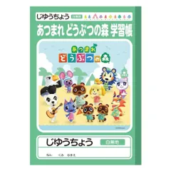 2024年最新】あつ森新キャラの人気アイテム - メルカリ