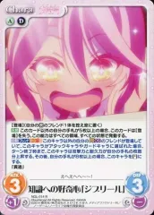 2025年最新】ジブリール ChaosTCGの人気アイテム - メルカリ