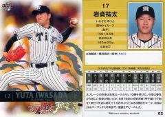 阪神タイガース bbm2014 ルーキーカード 岩貞祐太 岩崎優 - メルカリ