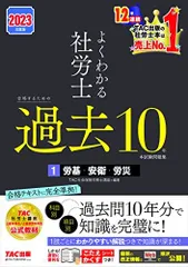 2026年最新】社労士24の人気アイテム - メルカリ