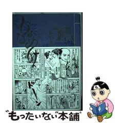 中古】 じょなめけ 1 （モーニングKC） / 嘉納 悠天 / 講談社