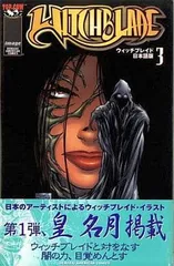 2026年最新】WITCHBLADEの人気アイテム - メルカリ