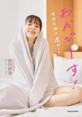 2025年最新】おかださやかの人気アイテム - メルカリ