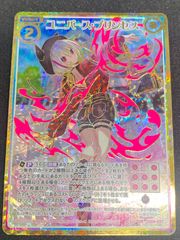 Z/X　ゼクス　ユニバース・プリンセス　UR　SD04-027　（店頭併売品）