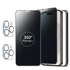 Pro ガラスフィルム 覗き見防止 360 14 アイフォン14プロ 保護フィルム 360° 全方向 iPhone 覗き見 いPhone14 Pro フィルム 2枚セット】 上下左右 iPhone 14Pro 用 / 覗き見防止フィルム 画面保護 覗き見防止フ