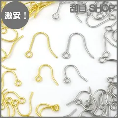 【激安！】サージカルステンレス ピアス フック パーツ アレルギー対応 ゴールド シルバー 2サイズ 120個 セット