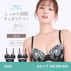 最終売り尽くし 23日7:59まで 新品★未使用 B85 ~ B95 脇高 ブラジャー ショーツ 上下セット グラマーサイズ(J-5296-EF)[メール便不可]【 ブラセット 下着  セット 　大きいサイズ】