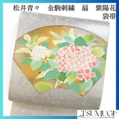 袋帯】紫陽花文様 六通 袋帯(正絹) No.W476 | Shop at Mercari