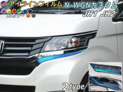 2024年最新】n-wgn jh1 エヌワゴンの人気アイテム - メルカリ