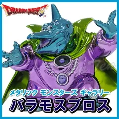 ドラゴンクエスト メタリックモンスターズギャラリー バラモスブロス 【新品】 ドラクエ モンスター グッズ フィギュア メタル ボス 魔物 モンスター 置物 模型 ダイキャスト製 金属