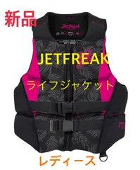 2025年最新】jci ライフジャケットの人気アイテム - メルカリ